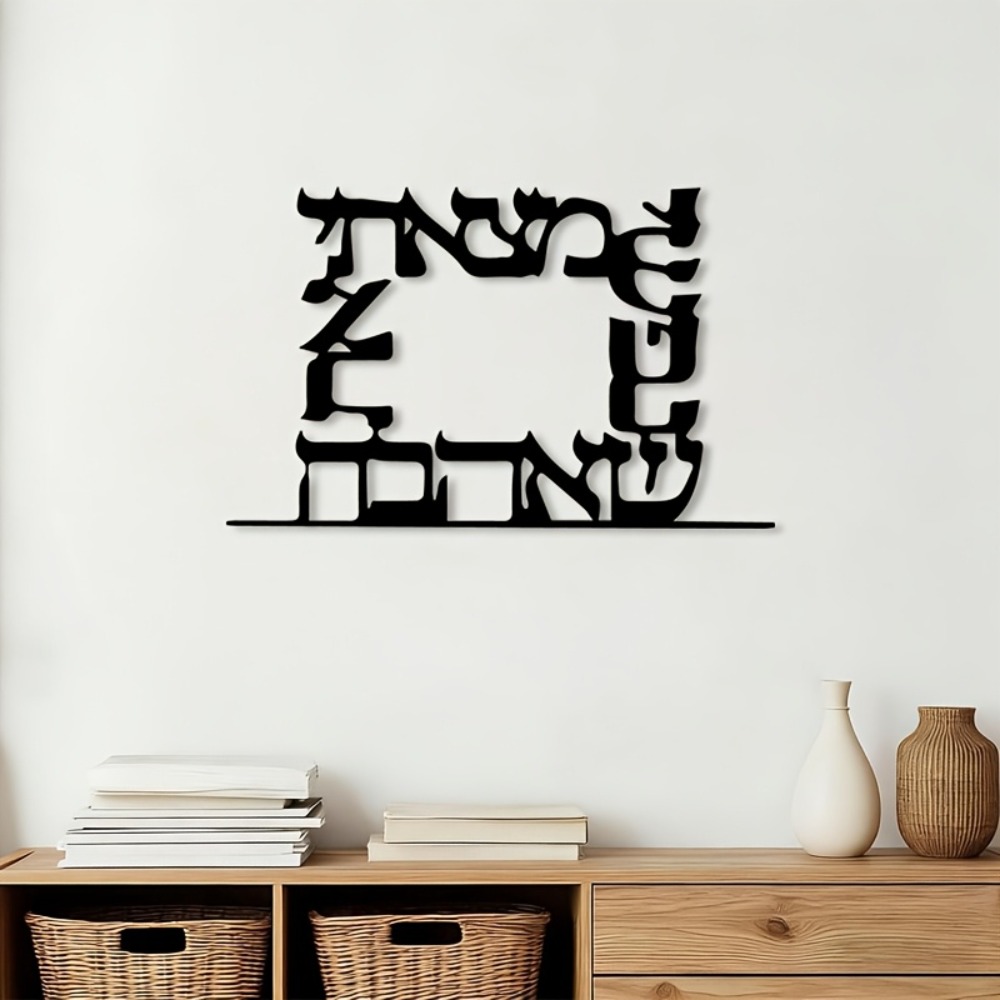 CIFBUY Modern Hebrew Letter Me - Home Decor Gift recension och pris