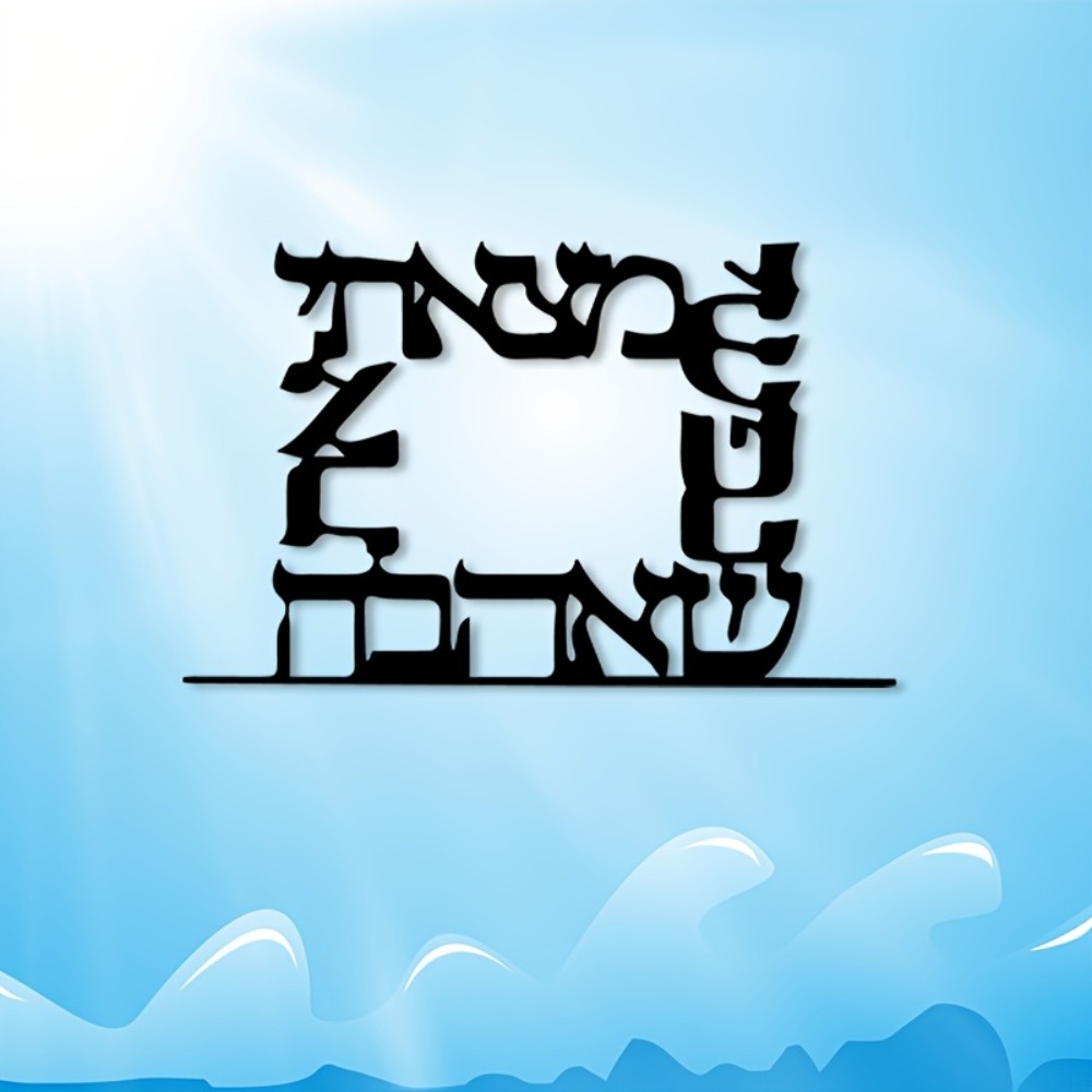 CIFBUY Modern Hebrew Letter Me - Home Decor Gift recension och pris