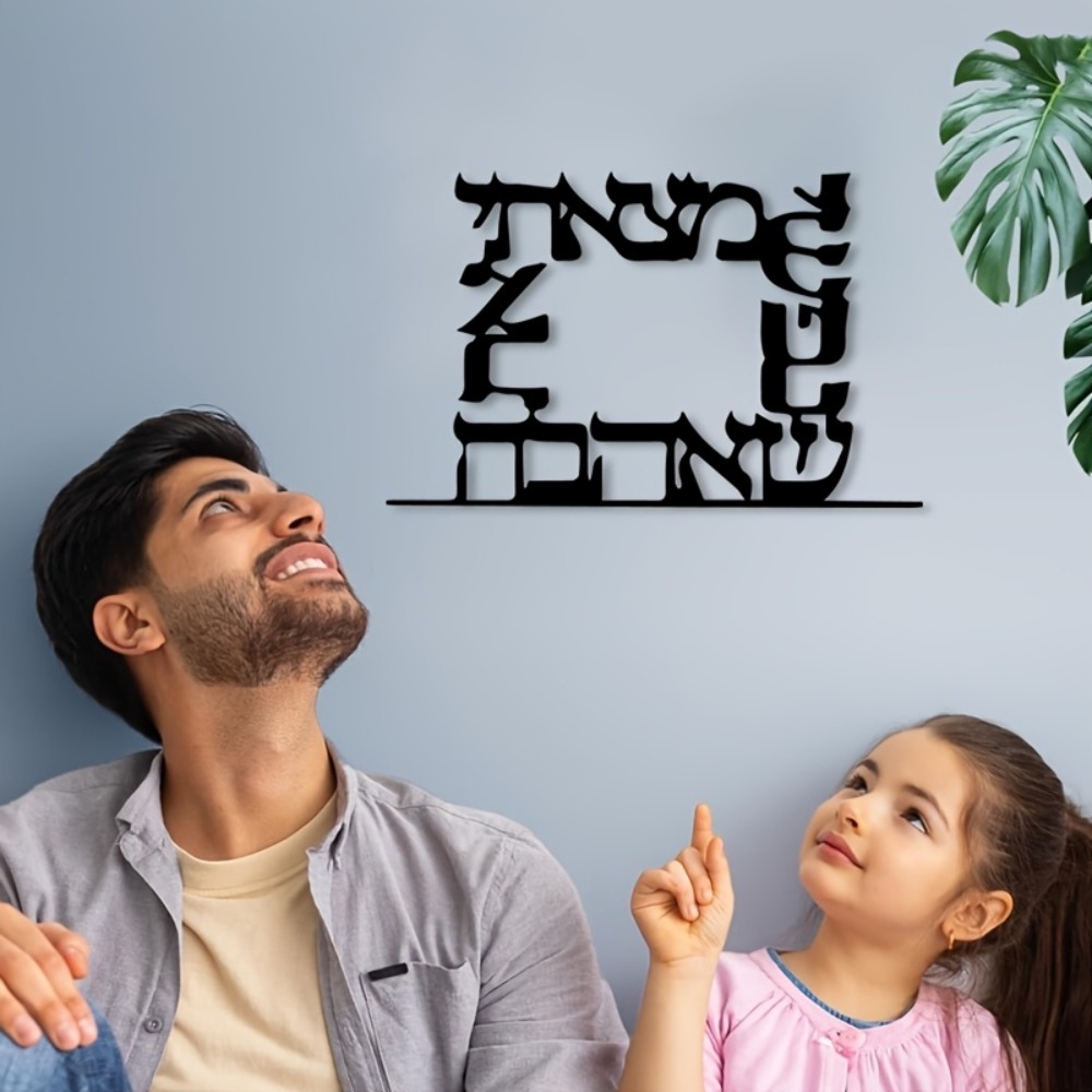 CIFBUY Modern Hebrew Letter Me - Home Decor Gift recension och pris