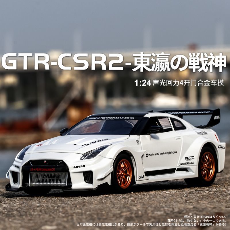 1:24 Scale Nissan GT-R R35 CSR - Home Decor Gift recension och pris