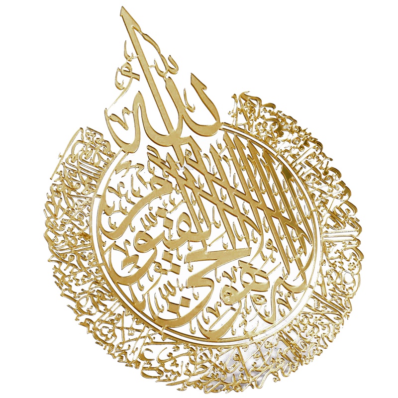 Islamic Wall Art Decor, Islami - Home Decor Gift recension och pris