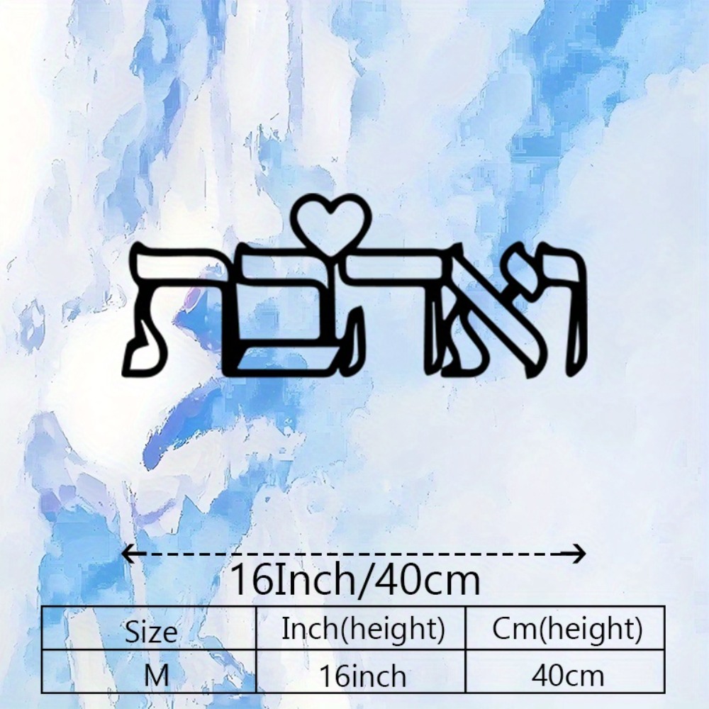 CIFBUY Metal Wall Art Hebrew L - Home Decor Gift recension och pris