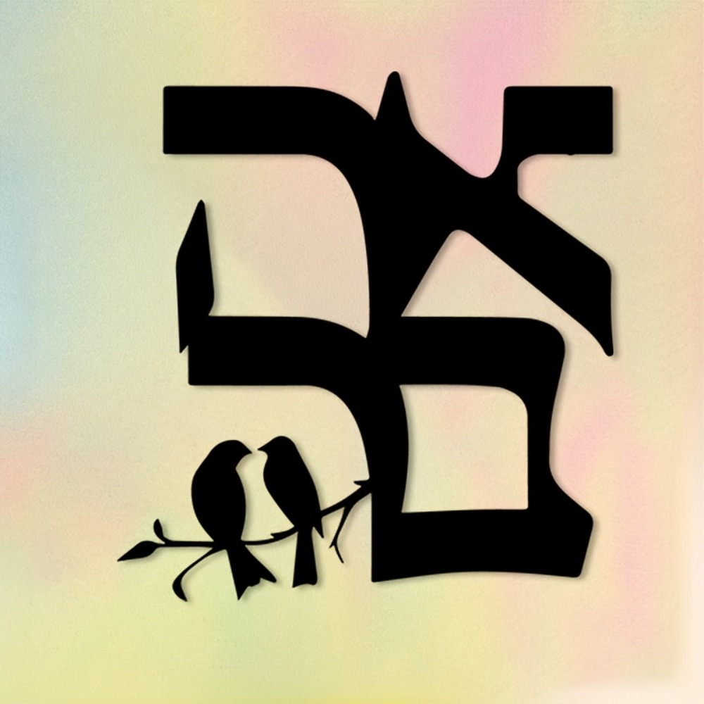 CIFBUY Metal Wall Art Jewish S - Home Decor Gift recension och pris