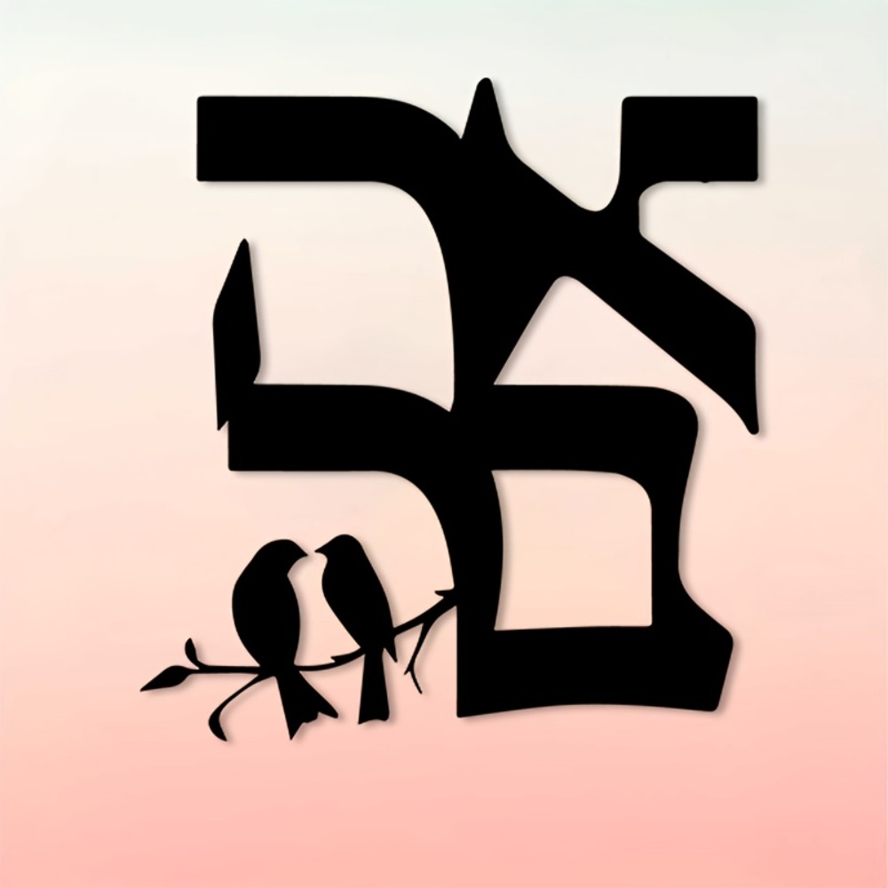 CIFBUY Metal Wall Art Jewish S - Home Decor Gift recension och pris